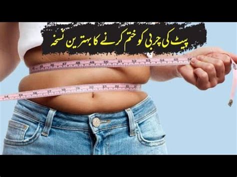 How To Lose Belly Fat Pait Ki Charbi Khatam Karne Ka Tarika How To