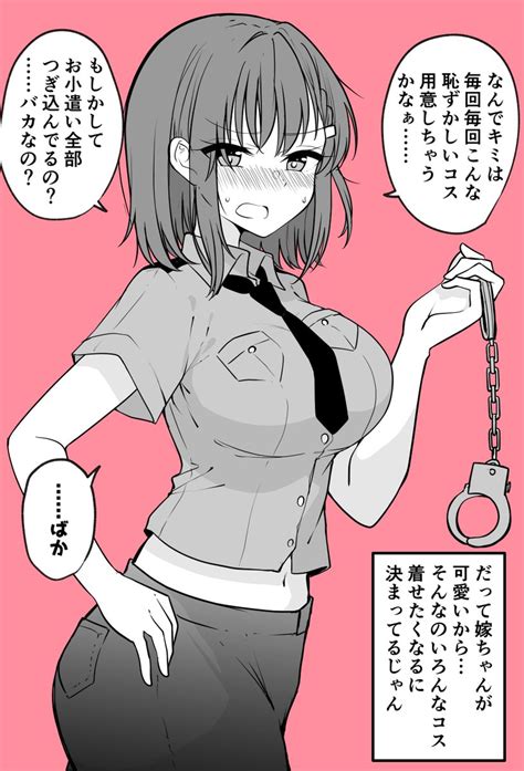 「なんだかんだ言いつつもコスプレしてくれる嫁ちゃん 」季結ふゆき☕️comitia148 P01aの漫画