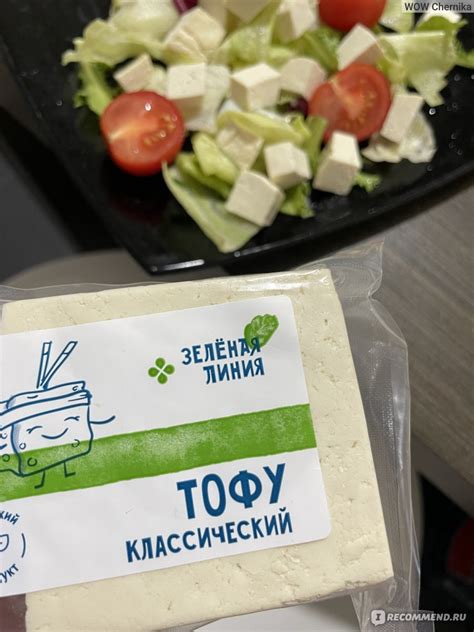 Тофу Зеленая линия Сыр классический - «Вкусные и полезный сыр тофу. Три ...