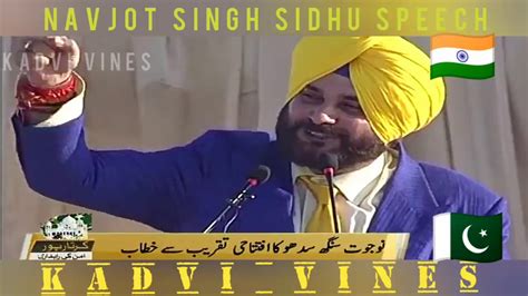 Navjot Singh Sidhu Emotional Speech Kartarpur Sahib Pakistan