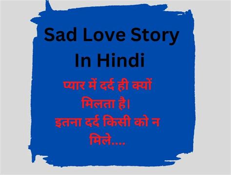 Short Sad Love Story In Hindi