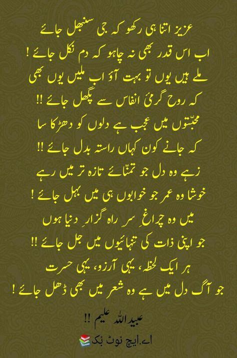 9 Political Ideas Poetry Poems Urdu Poetry