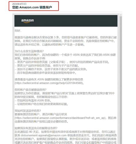亚马逊再查违规变体？亚马逊卖家揭秘隐藏玩法 卖家之家