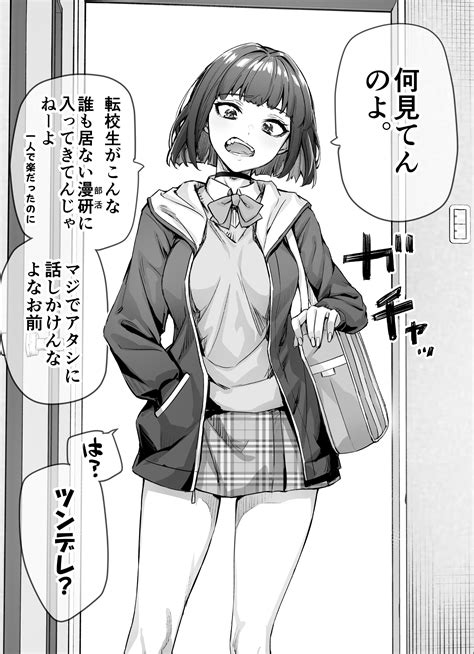 八木戸マト On Twitter 1日ごとにデレが増えてくツンデレ（デレ×12）女子 0bpxm0jagc Twitter