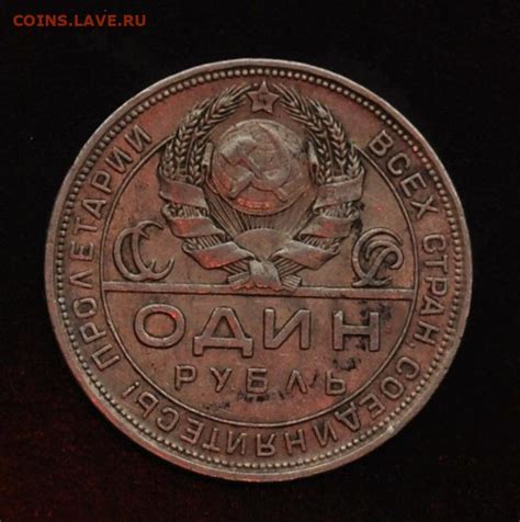 1 рубль 1924 года ПЛ до 18,02,2024г в 22-00 мск - Монеты России и СССР