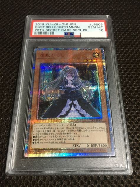 30％割引オレンジ系【オープニング 大放出セール】 屋敷わらしpsa10 遊戯王 トレーディングカードオレンジ系 Ota On Arena Ne Jp