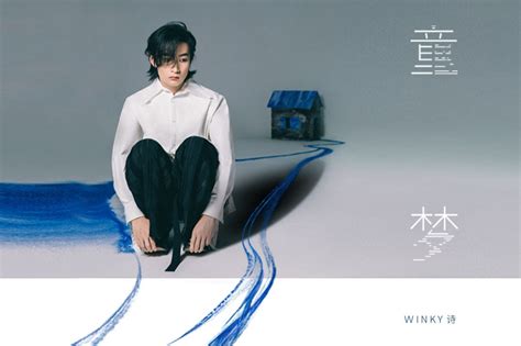 Winky诗全新单曲上线 《童梦》塑造纯真温馨光景凤凰网