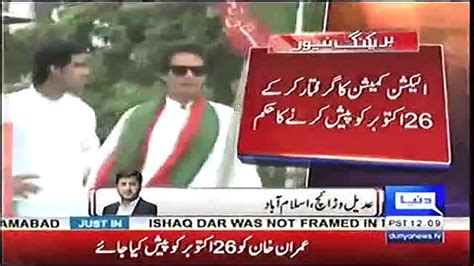 Ecp Issues Non Bailable Arrest Warrants For Imran Khan In Contempt Case