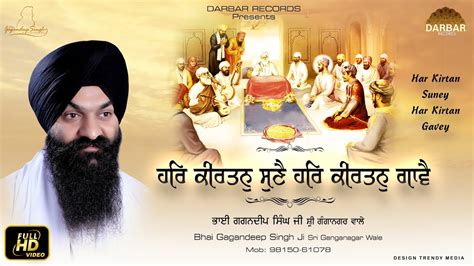 Har Kirtan Suney Har Kirtan Gavey ਵਡੳ Video Bhai Gagandeep