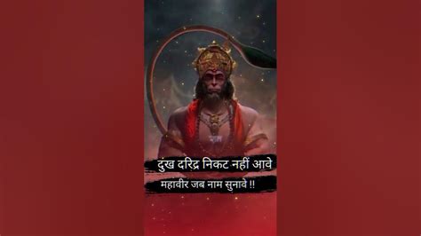 Hanuman Ji Whatsapp Status🙏 Shorts Viral Trending Bhakti Youtubeshorts Hanuman