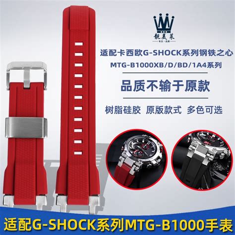 สายนาฬิกาข้อมือ สายยางซิลิโคน เรซิน สําหรับ G Shock Casio Watch Mtg