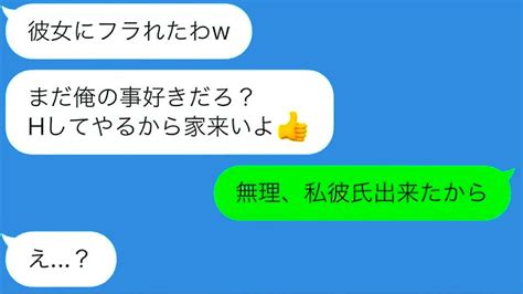 【line】セフレ男性の非情な対応に激怒！容赦ない制裁で見せつけた復讐の果てに、意外な真実が明らかに！驚きと感動の物語が繰り広げられる！【総集