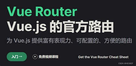 Vue将官方路由管理器 vue router 库引入 Vue 项目的三种方法 项目中引入vue router CSDN博客