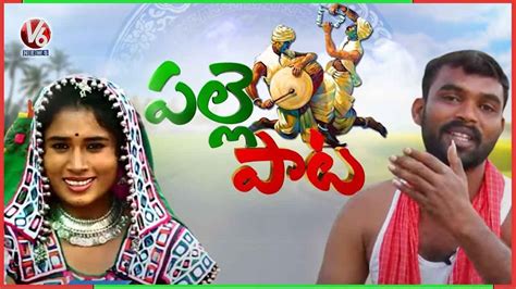 Singer Sai Folk Songs Palle Pata V6 News YouTube