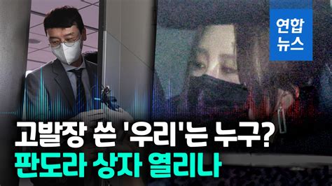 영상 조성은 김웅과 통화파일 공개 청구김웅 소환 임박 연합뉴스