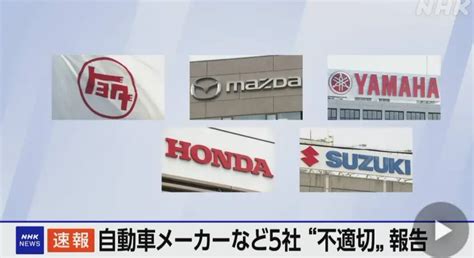 日本車壇爆醜聞！豐田、馬自達等5車廠數據造假 多車款勒令停售 國際要聞 全球 Nownews今日新聞