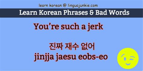 Part Learn Top Bad Korean Words Curses Insults