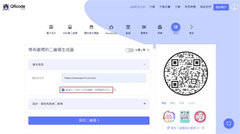 有趣的任意形狀 Qr Code 易普印 E知識百科