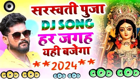 Saraswati Puja Song Saraswati Puja Dj Song Saraswati Puja