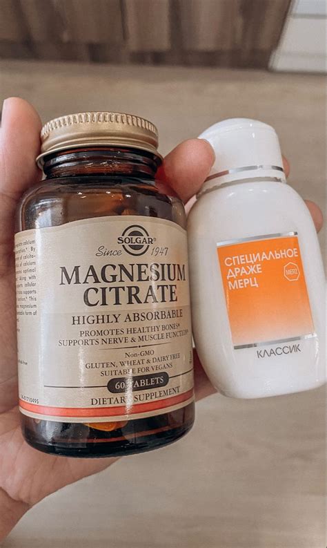 Магний Solgar витамины