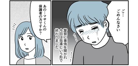 ＜血の繋がらない息子＞バツイチ彼に、女の影！「あなた、再婚していたの？」【第2話まんが】 ママスタセレクト