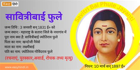 Savitribai Phule Jayanti 2024 सवतरबई फल जयत कब और कय मनई