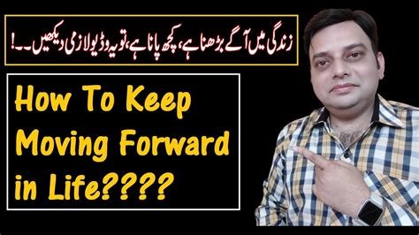 How To Keep Moving Forward In Life In Urdu How To Move Forward In