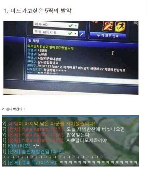 Lol 롤 채팅 레전드 모음집 백업유머 게시판2020 2021