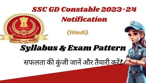 Ssc Gd Constable Notification