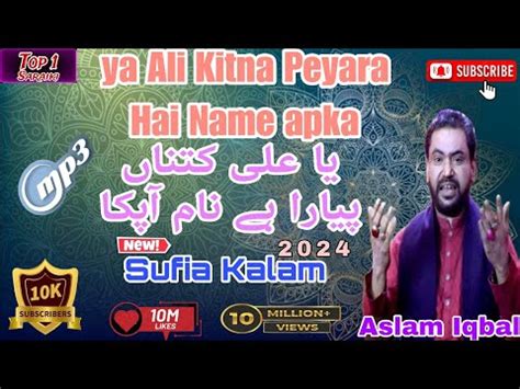 Ya Ali Kitna Peyara Hai Name Apka Aslam Iqbal New Sufia Kalam 2024