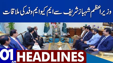 Mqm Delegation Meeting With Pm Dunya News Headlines Am