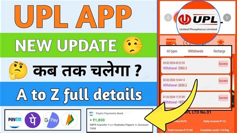 UPL Earning App Kab Tak Chalega UPL Earning App Real Or Fake Full