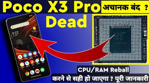 Poco X3 Pro Dead Problem Solution CPURAM Reball Proper व पर दख और