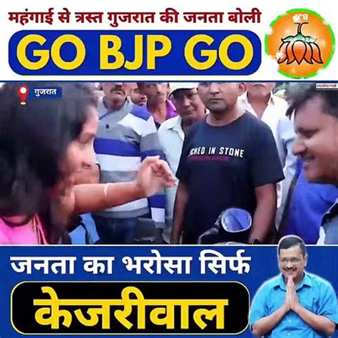 Go Bjp Go‼️⌛️bjpfails Corruptgovernment Modishamesindia