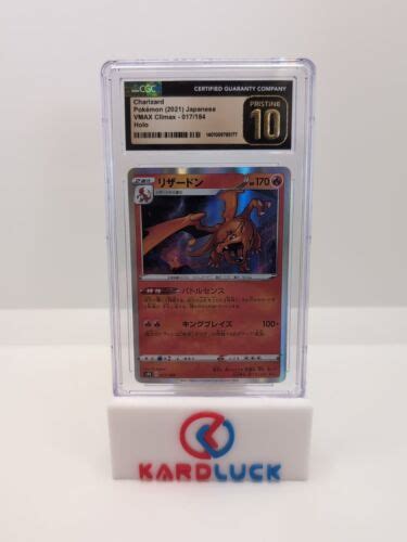 POKEMON CHARIZARD JAPANESE VMAX CLIMAX 017 184 HOLO 2021 CGC PRISTINE