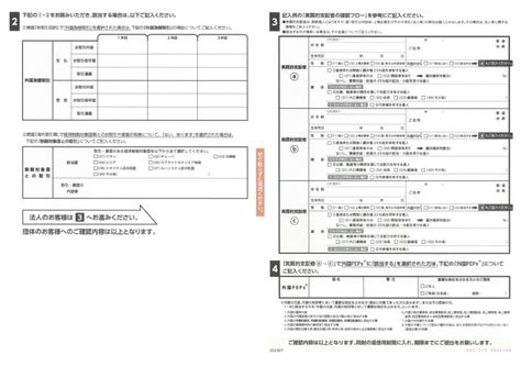 「お取引目的等確認に関するご協力のお願い」の送付のお知らせ 興産信用金庫