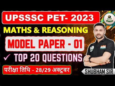 Upsssc Pet Exam Date 28 29 Oct Class Reasoning Maths Upssscpet