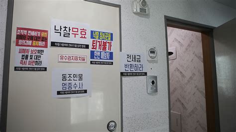 눈덩이 전세사기피해 전세보험도 무용지물…제도개선책 절실