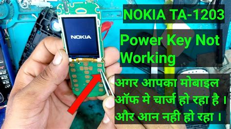 Nokia Ta 1203 Power Button Not Working Nokia Ta 1203 Power Key