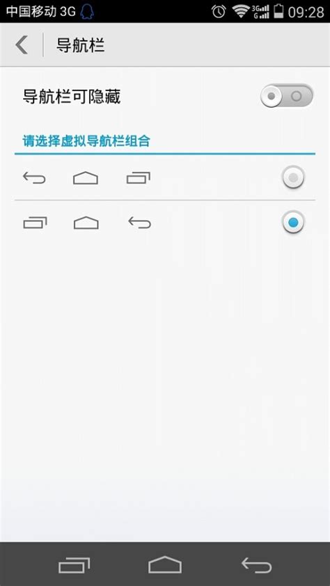 华为返回键设置 华为返回键怎么调整华为返回键设置在哪里