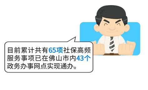 转扩！这些社保业务在线下窗口“全市通办”澎湃号·政务澎湃新闻 The Paper