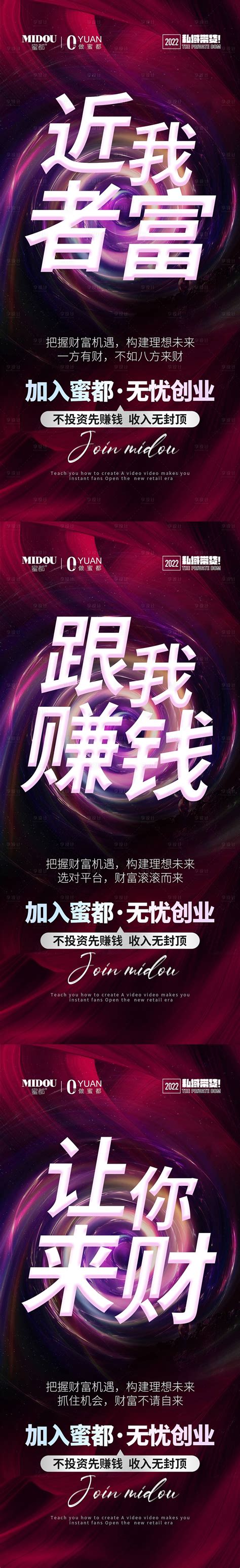 品牌微商招商造势朋友圈创意系列海报psd广告设计素材海报模板免费下载 享设计