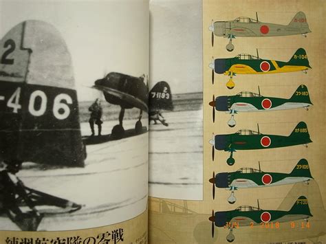 MITSUBISHI A6M ZERO, CAMOUFLAGE MARKINGS, HANDBOOK DAINIPPON KAIGA ...