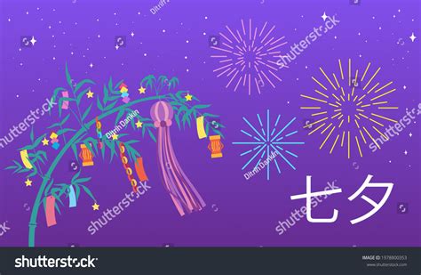 Vector Illustration Of The Tanabata Festival Royalty Free Stock