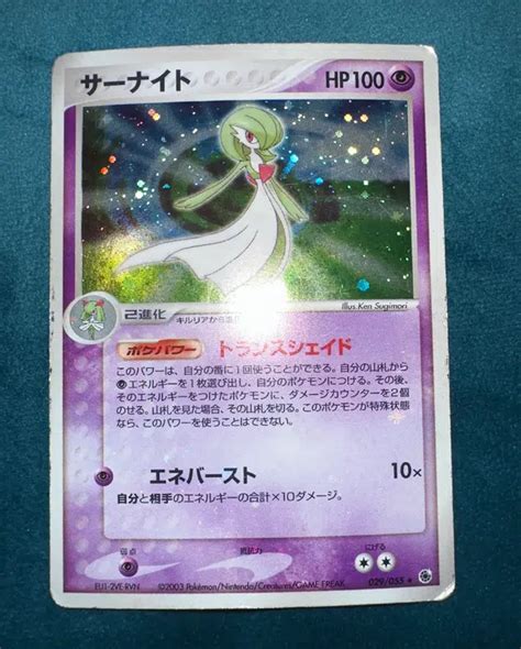 Voggt Buy Gardevoir Japonaise BC