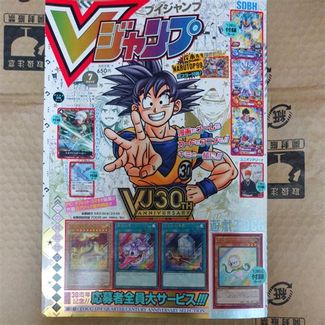 Yahooオークション Vジャンプ 2023年7月号 遊戯王カード 「ダンディ