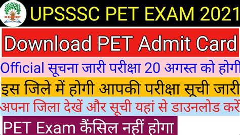 Pet Exam Center List Pet Exam Upsssc Pet Upsssc Latest News Pet