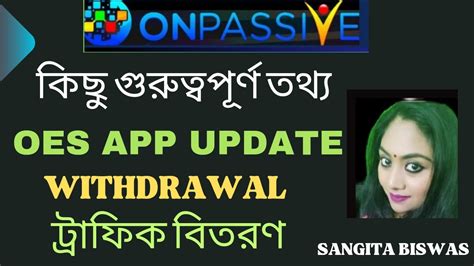 Onpassive Withdrawal Oes App Update Youtube