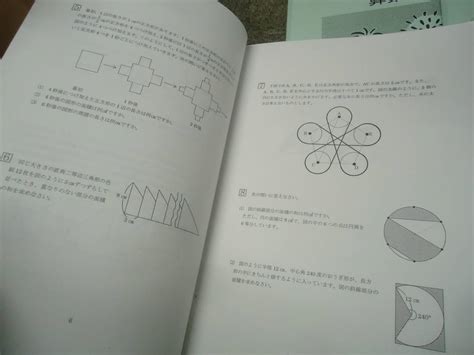 Yahooオークション 浜学園 6年 国算理 灘コース春期夏期講習（灘