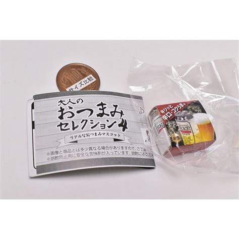 大人のおつまみセレクション4 5缶ビール 【ネコポス配送対応】【c】 G 4iif000rnl 005 35841トイサンタ ヤフー店